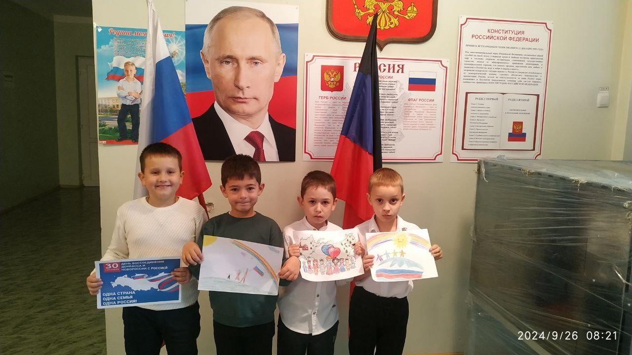 30 сентября – День воссоединения Донецкой Народной Республики, Луганской Народной Республики, Запорожской области и Херсонской области с Российской Федерацией..
