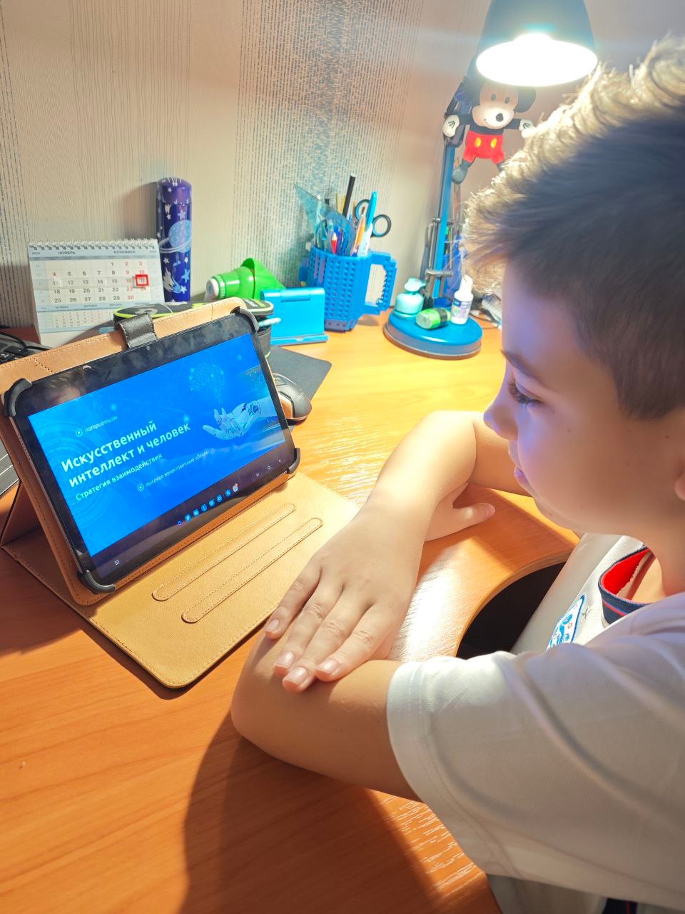 Разговоры о важном «Искусственный интеллект и человек. Стратегия взаимодействия&amp;quot;.