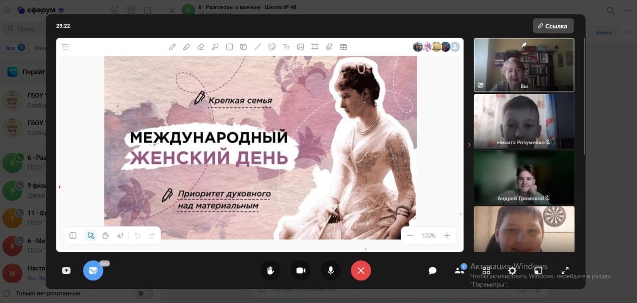 Разговоры о важном &amp;quot;Международный женский день&amp;quot;.
