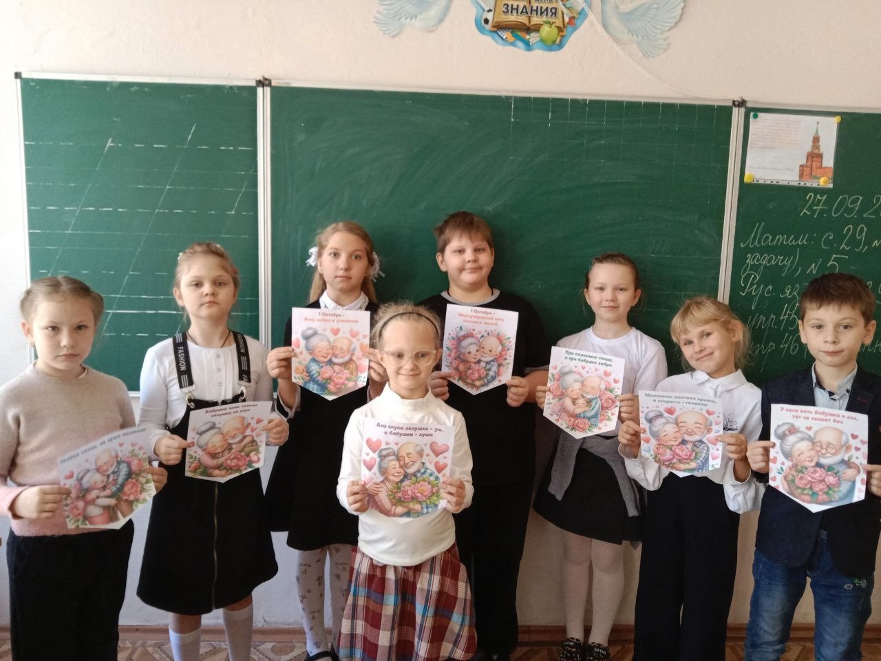 1 октября - День пожилого человека.