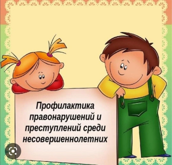 Неделя правовой помощи детям!!! День правовой помощи детям.